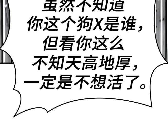 第24话 第31页