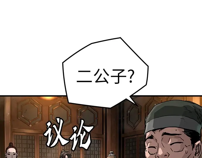 第24话 第42页