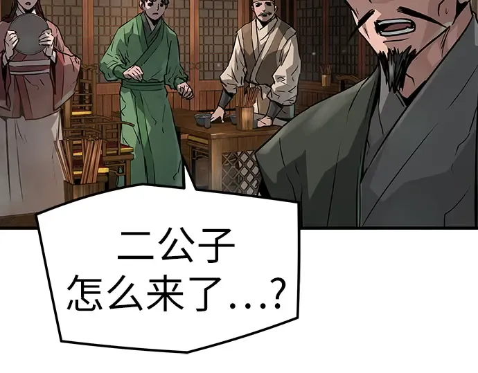 第24话 第43页