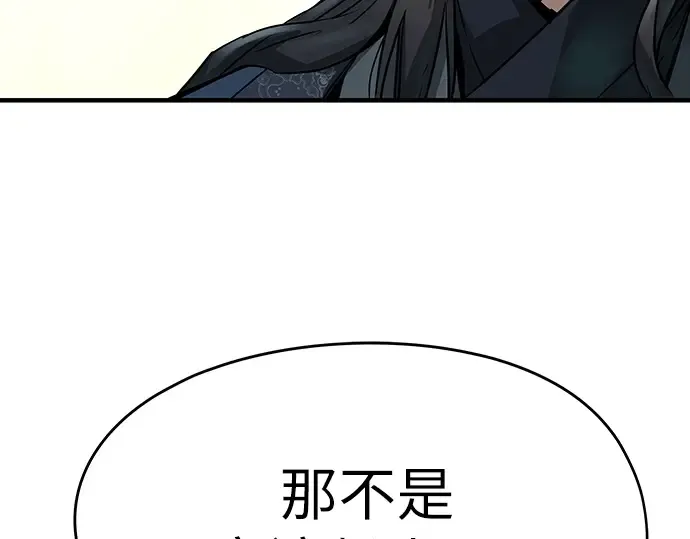 第24话 第47页