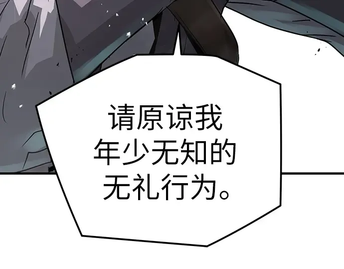 第24话 第53页