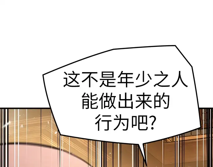 第24话 第55页