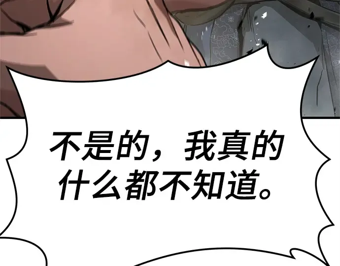 第24话 第58页
