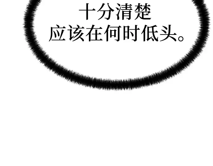 第24话 第61页
