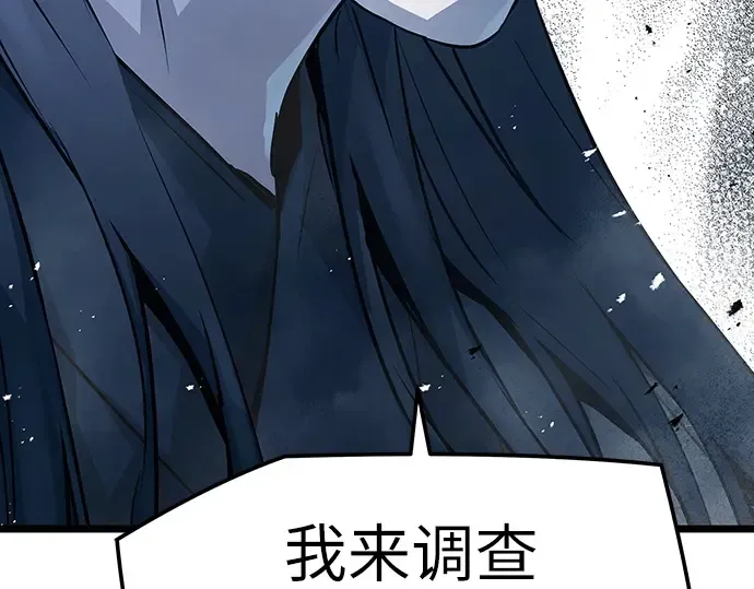 第24话 第71页