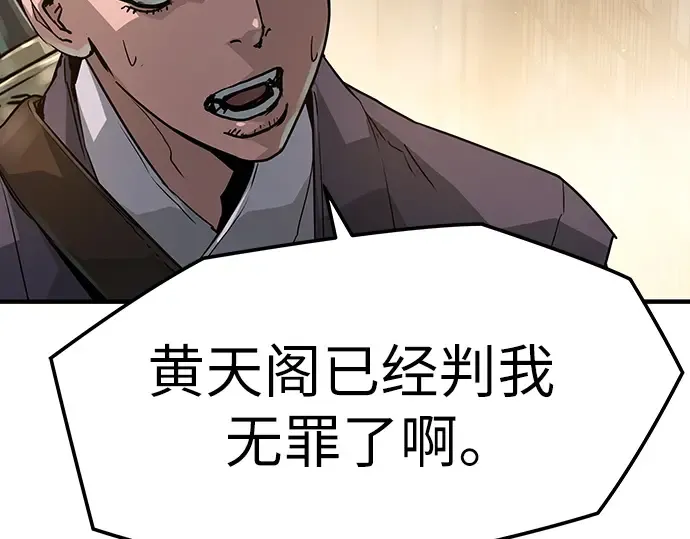第24话 第73页