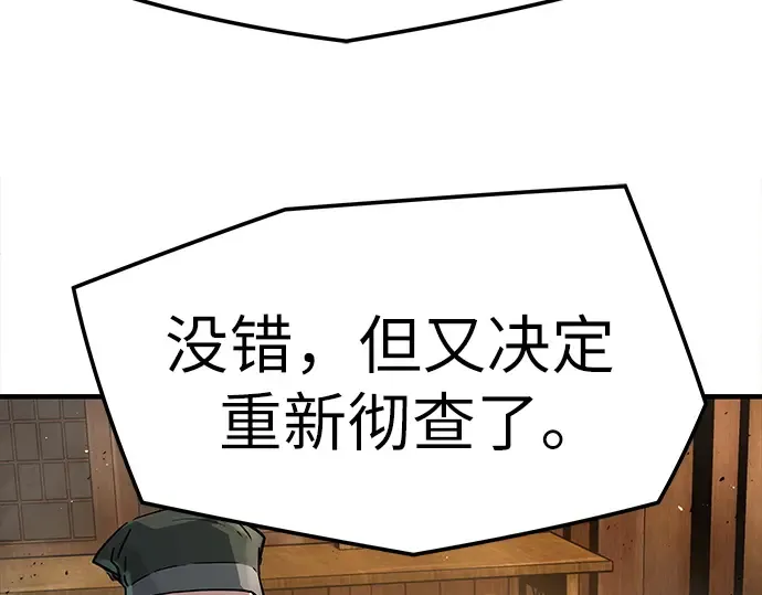 第24话 第74页