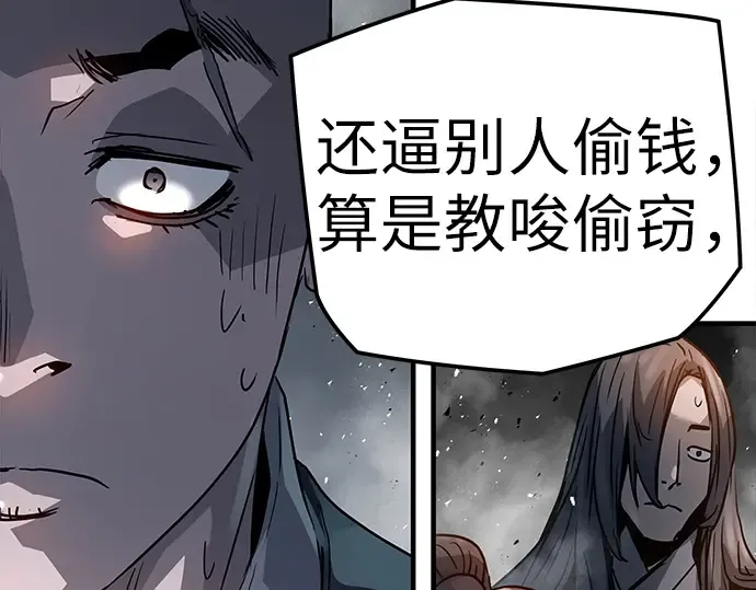 第24话 第78页