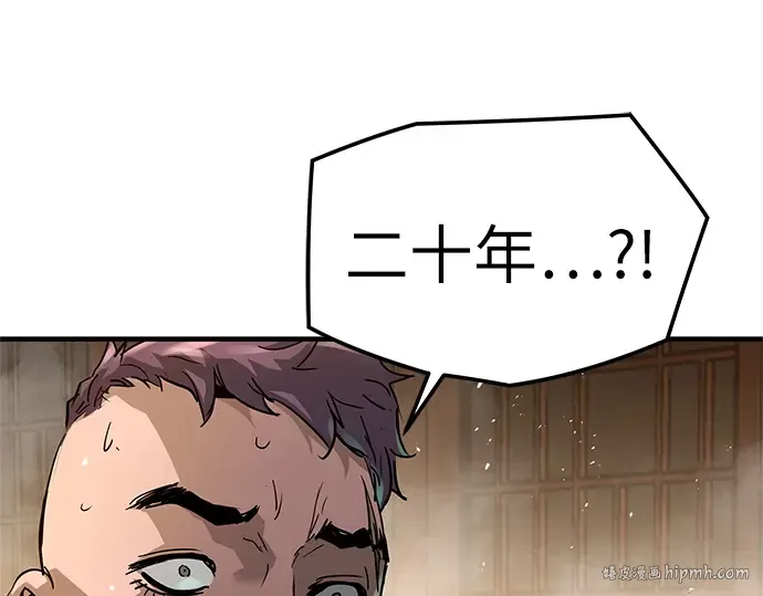 第24话 第88页