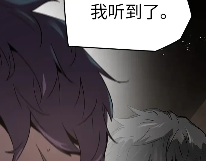 第24话 第97页