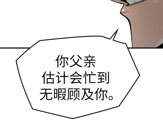 第24话 第103页