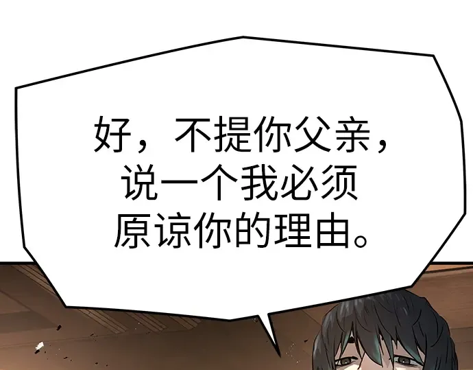 第24话 第127页