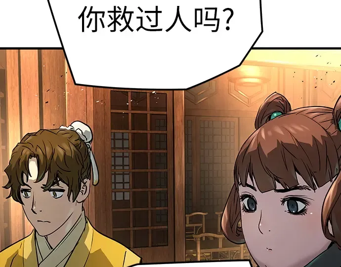 第24话 第132页