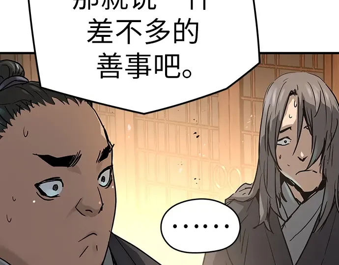 第24话 第134页