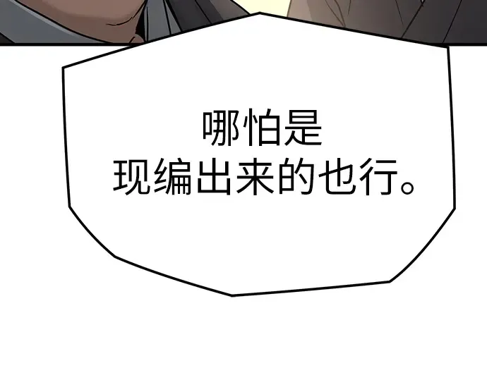 第24话 第135页