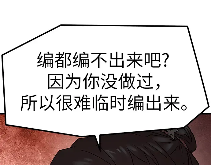 第24话 第138页