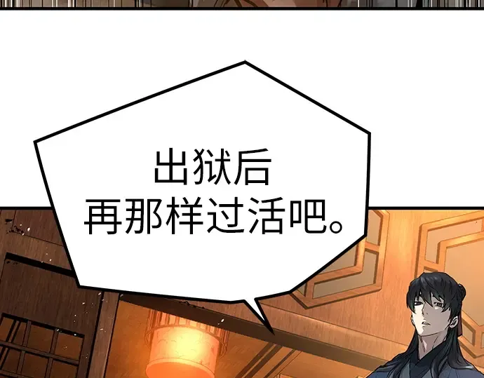 第24话 第155页