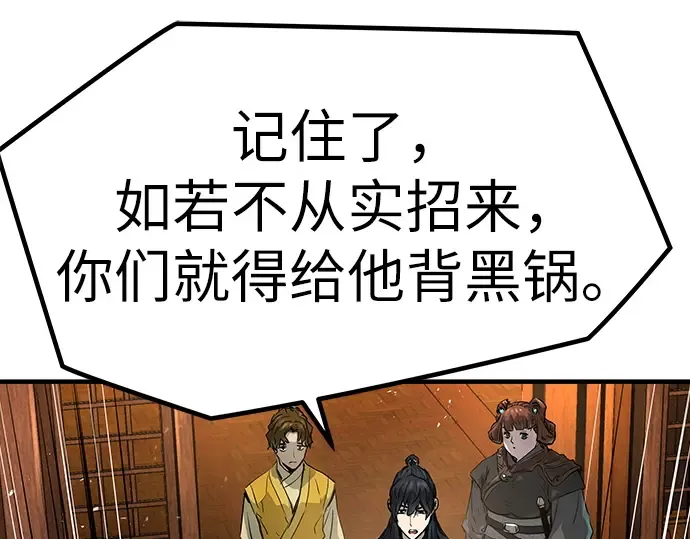 第24话 第161页