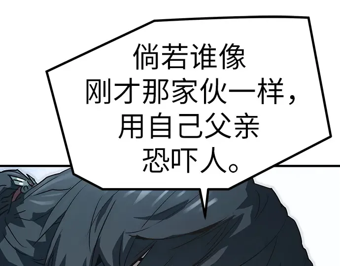 第24话 第185页