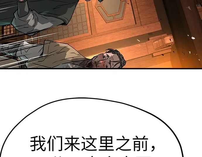 第24话 第197页
