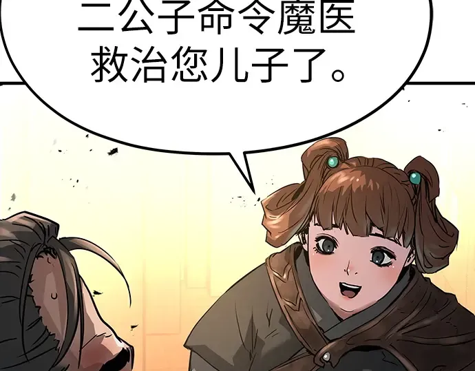 第24话 第198页