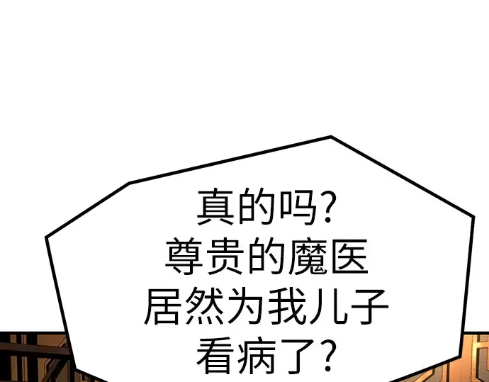第24话 第202页