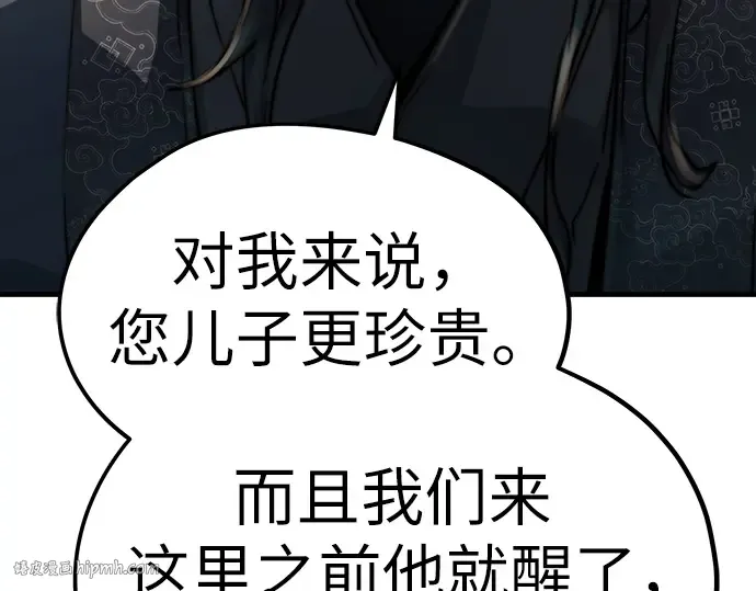第24话 第208页