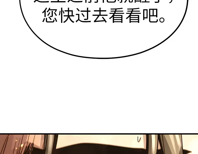 第24话 第209页