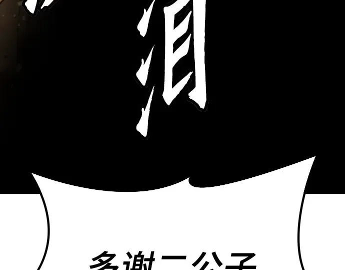 第24话 第214页