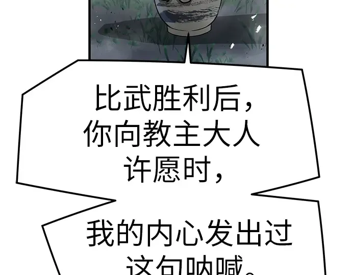 第27话 第23页