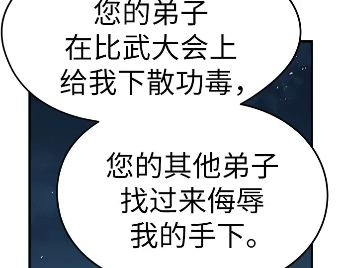 第27话 第45页
