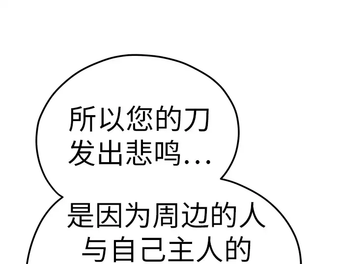 第27话 第53页