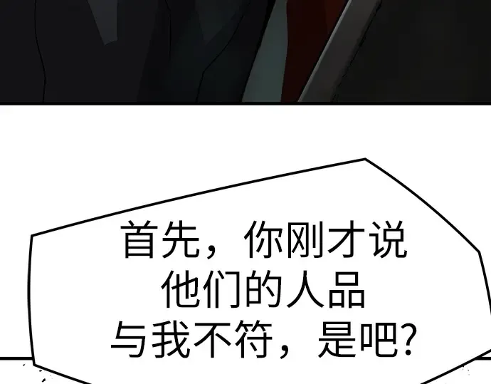 第27话 第61页