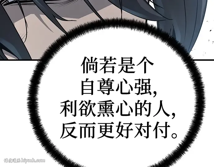 第27话 第72页