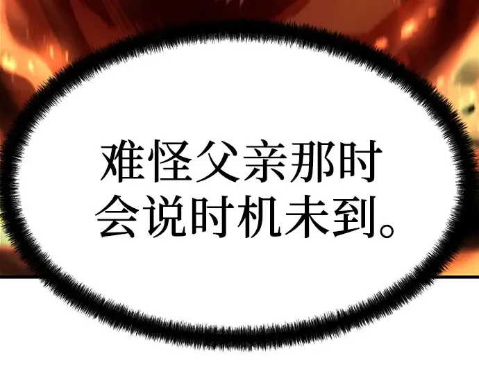 第27话 第95页