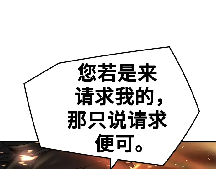 第27话 第105页