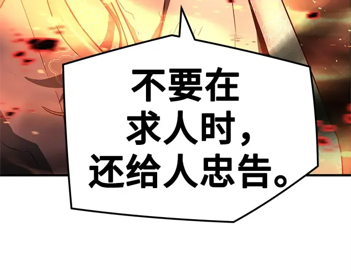 第27话 第108页