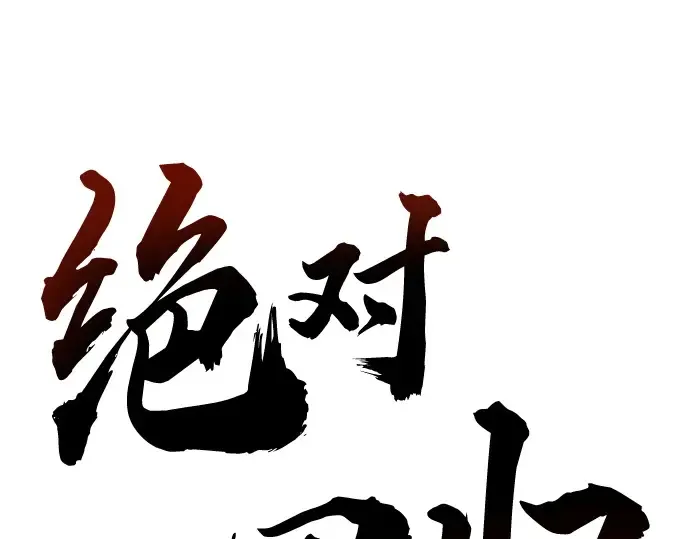 第27话 第159页