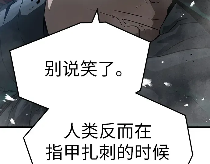 第27话 第197页
