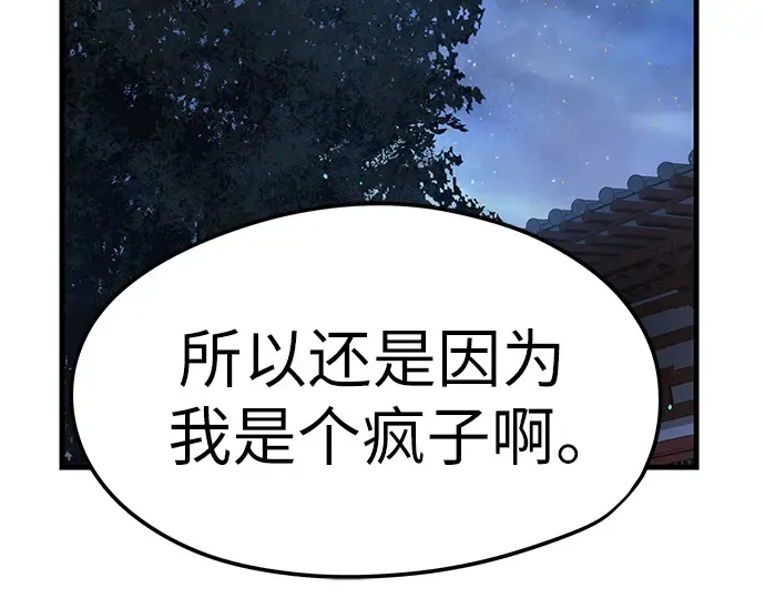 第27话 第210页