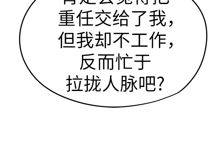 第27话 第246页