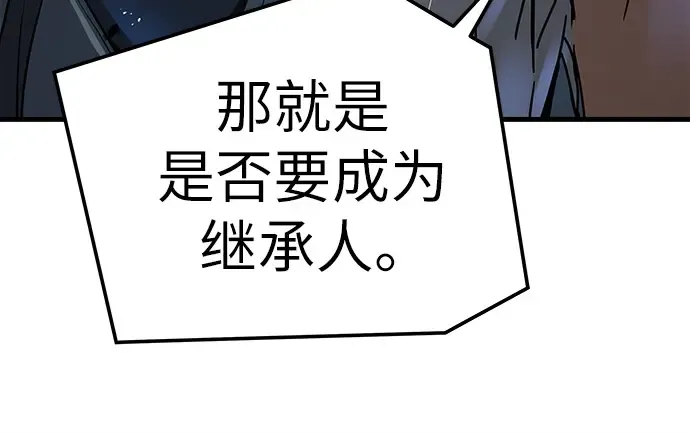 第27话 第255页