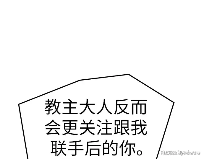 第27话 第256页