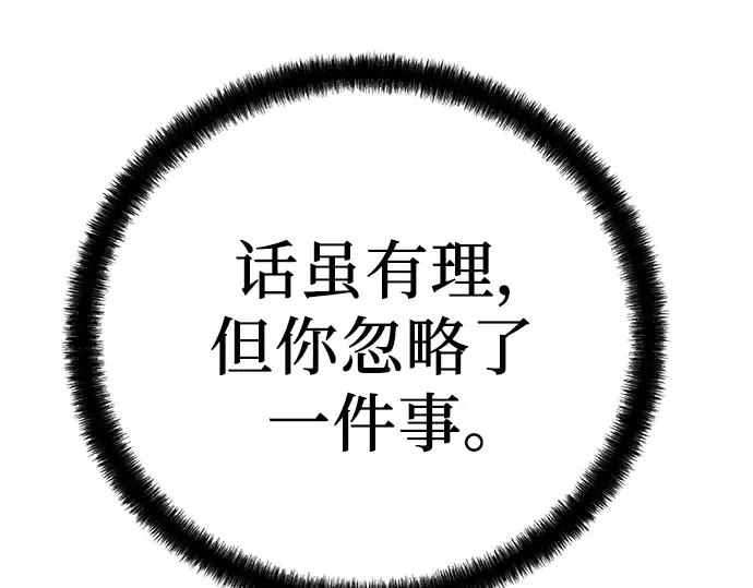 第27话 第262页