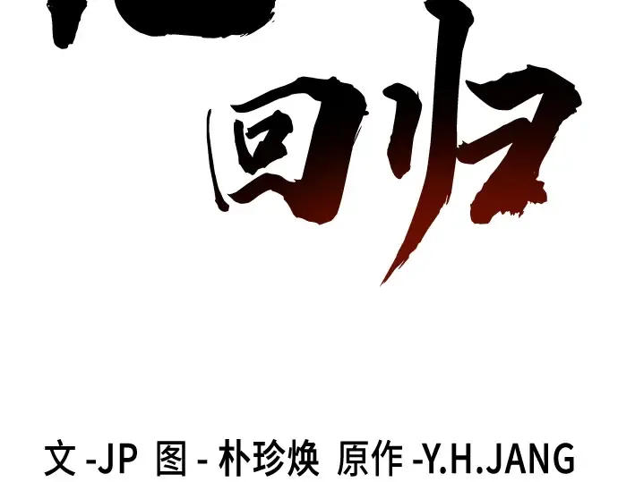 第98话 第2页