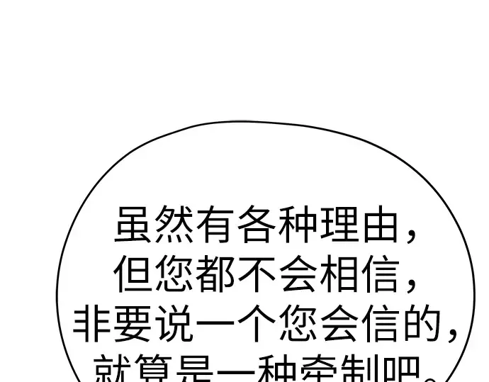 第98话 第7页