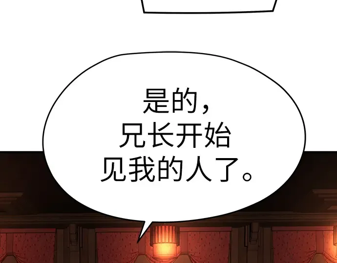 第98话 第11页