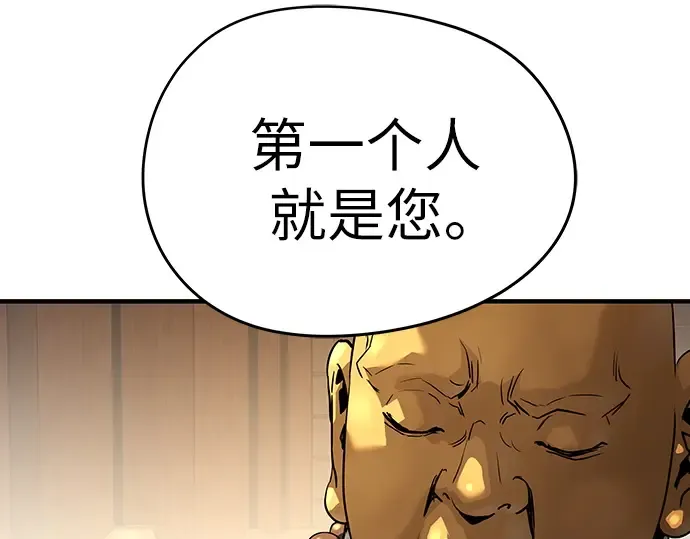 第98话 第14页