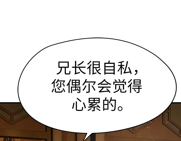 第98话 第26页
