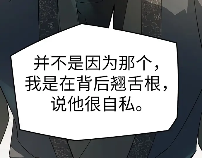第98话 第34页